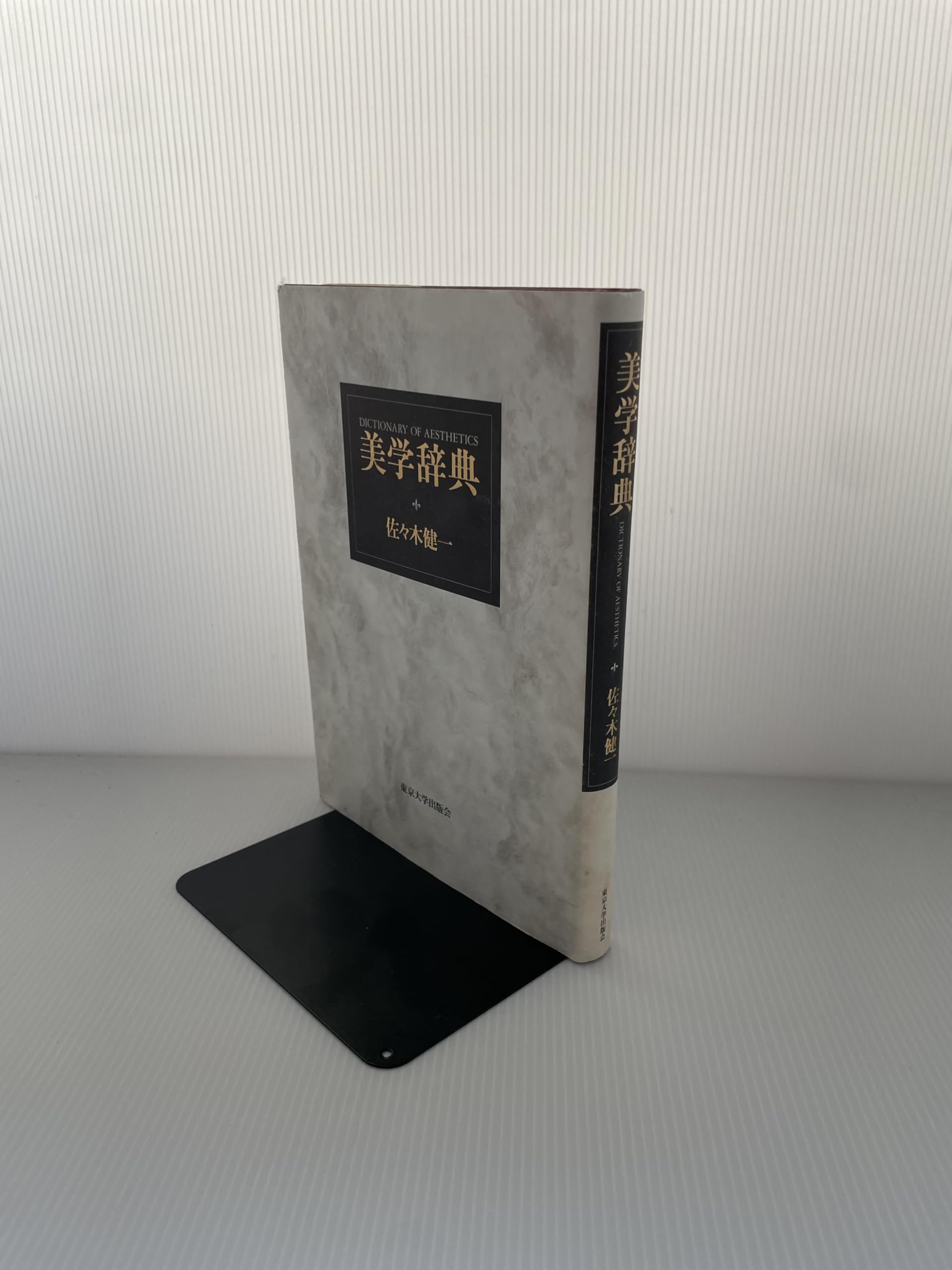 美品】科学大辞典 【公式通販】